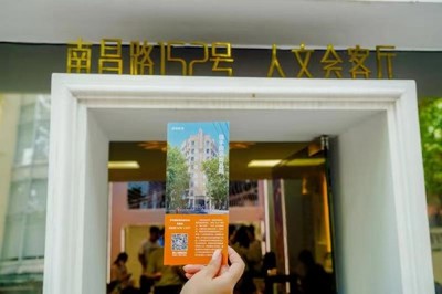 “i游黄浦”强手趣游南昌路活动启动，百年人文历史街区解锁文旅新场景